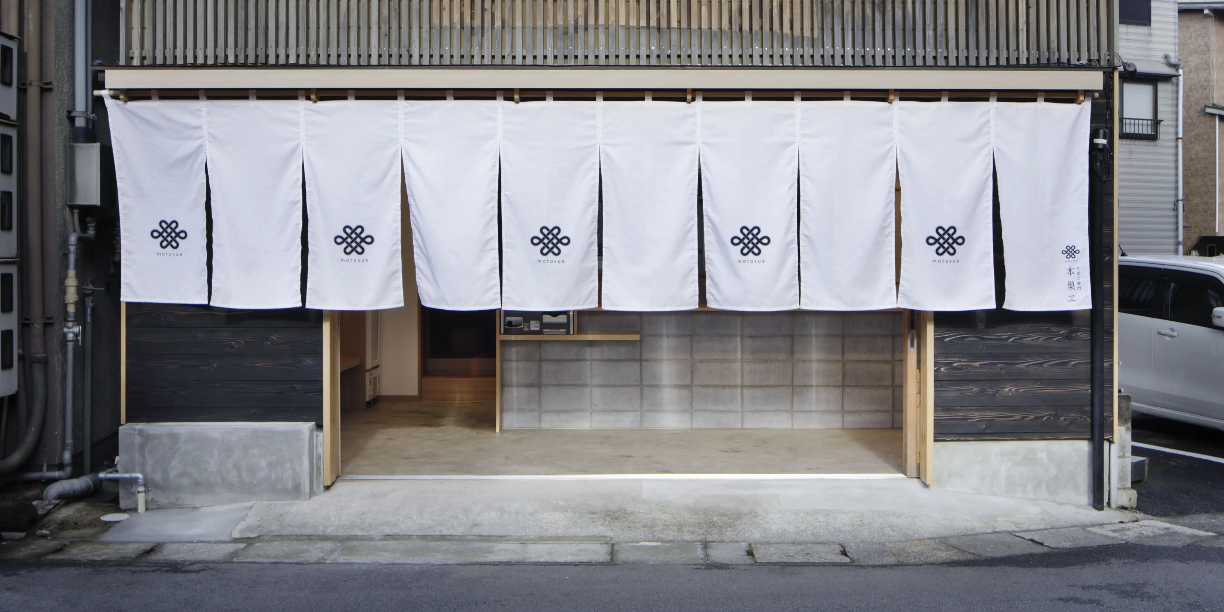 たまご専門 本巣ヱ（もとすえ） 城崎温泉店